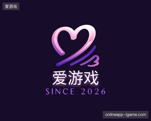 走进爱游戏官方入口